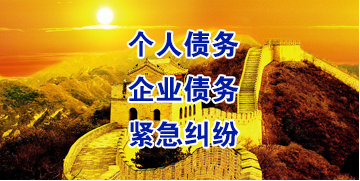 景宁要账公司