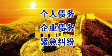 景宁追债公司